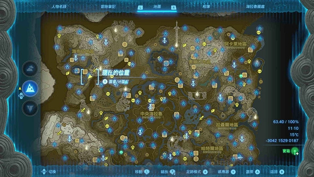 《塞爾達傳說王國之淚》全服裝收集攻略上