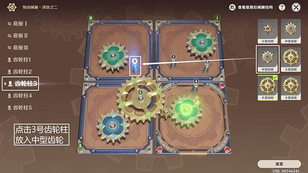 《原神》3.7恒動械畫第四關攻略  第四關怎麽過？