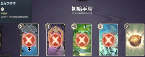 《原神》零時召喚第三關雪中刀怎麽過？零時召喚第三關雪中刀攻略