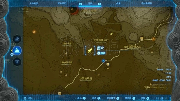 《塞爾達傳說王國之淚》七寶匕首獲取分享  七寶匕首怎麽獲取？