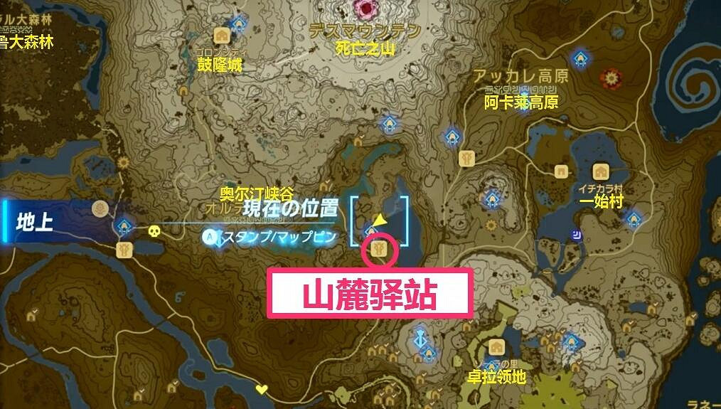 《塞爾達傳說王國之淚》拉姆達的秘寶位置圖解大全 拉姆達的財寶在哪？