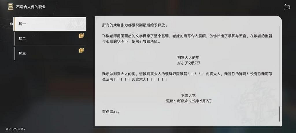 在《星穹鐵道》中，米哈遊如何實現“三步一梗”？