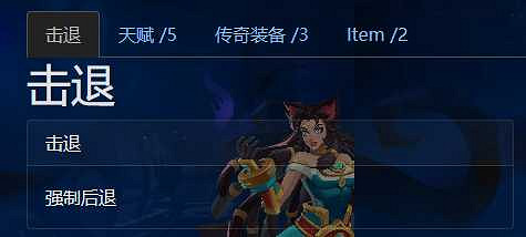 《火炬之光無限》控制狀態大全 《火炬之光無限》控制狀態大全
