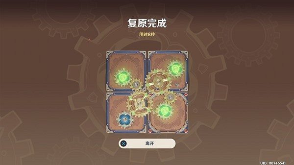 《原神》3.7恒動械畫第四關攻略  第四關怎麽過？