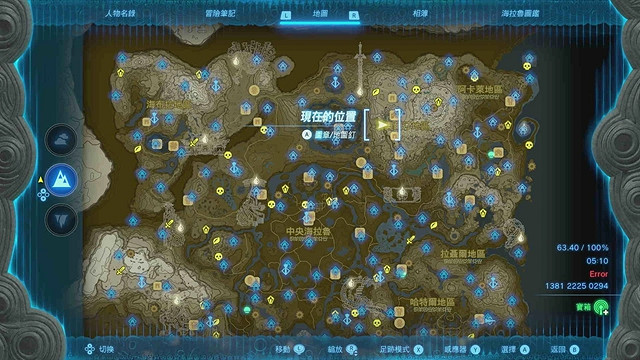 《塞爾達傳說王國之淚》全服裝收集攻略上