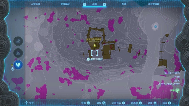 《塞爾達傳說王國之淚》全服裝收集攻略上