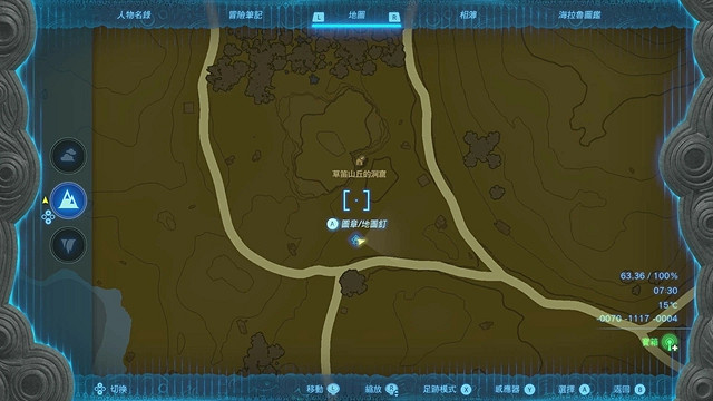 《塞爾達傳說王國之淚》全服裝收集攻略上 《塞爾達傳說王國之淚》全服裝收集攻略上