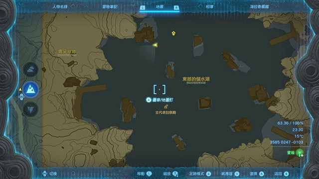 《塞爾達傳說王國之淚》全服裝收集攻略上 《塞爾達傳說王國之淚》全服裝收集攻略上