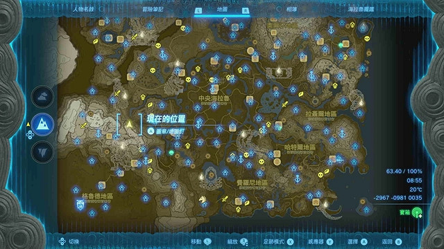 《塞爾達傳說王國之淚》全服裝收集攻略中