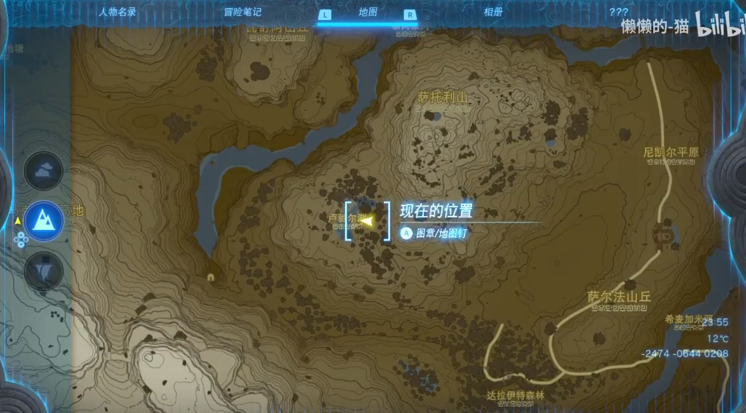 《塞爾達傳說王國之淚》寧靜公主採集地點分享   寧靜公主在哪採集？