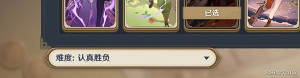 《原神》3.7版零時召喚第三天通關教學   第三關怎麽通關？