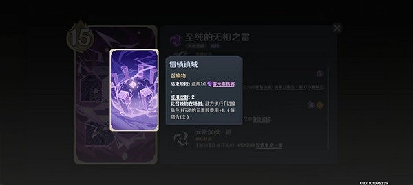 《原神》3.7版鑄境研煉第五關通關攻略   第五關怎麽過？