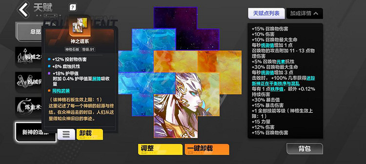 《火炬之光無限》召喚1最強流派bd攻略 召喚1最強流派bd怎麽搭配? 《火炬之光無限》召喚1最強流派bd攻略 召喚1最強流派bd怎麽搭配?