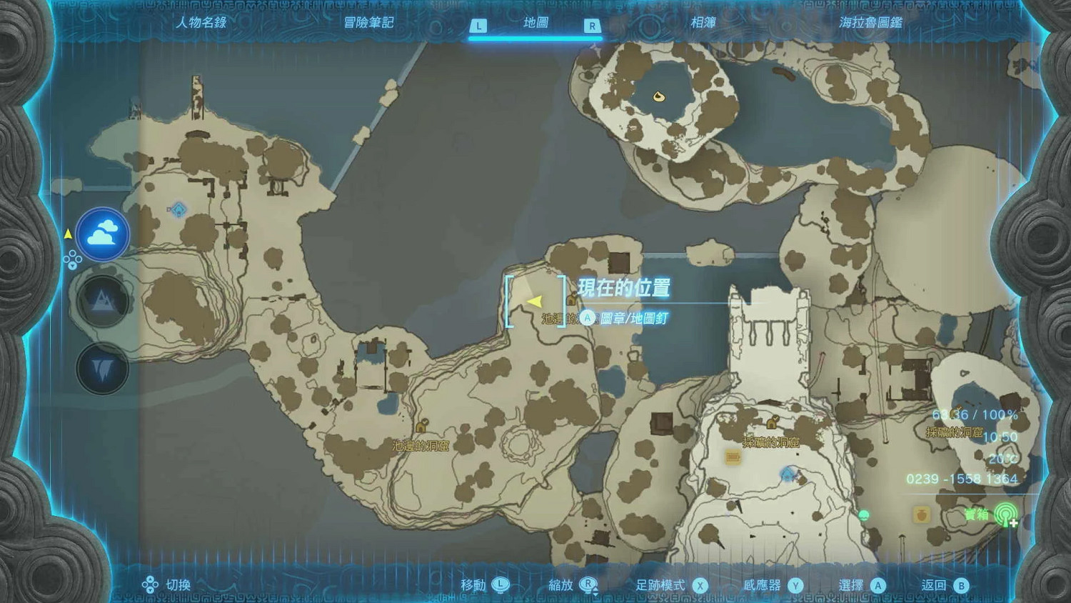 《塞爾達傳說王國之淚》全服裝收集攻略上 《塞爾達傳說王國之淚》全服裝收集攻略上