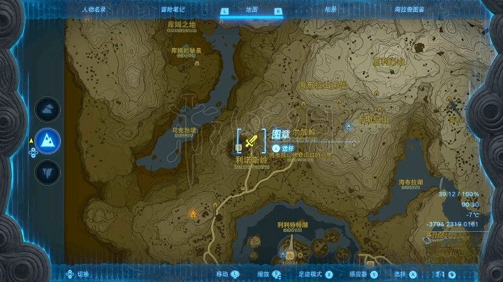 《塞爾達傳說王國之淚》大鷲弓獲取分享  大鷲弓怎麽獲取？