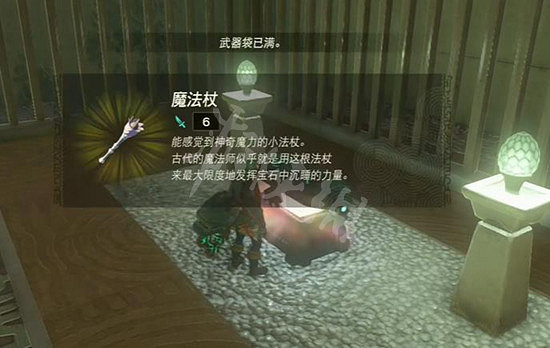 《塞爾達傳說王國之淚》茲拉卡瓦卡神廟怎麽過? 茲拉卡瓦卡神廟攻略 《塞爾達傳說王國之淚》茲拉卡瓦卡神廟怎麽過? 茲拉卡瓦卡神廟攻略