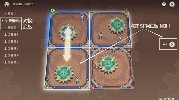 《原神》3.7恒動械畫第四關攻略  第四關怎麽過？