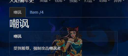 《火炬之光無限》控制狀態大全 《火炬之光無限》控制狀態大全