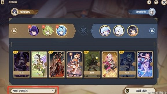 《原神》決鬥召喚之巔第三階段怎麽過？決鬥召喚之巔第三階段攻略