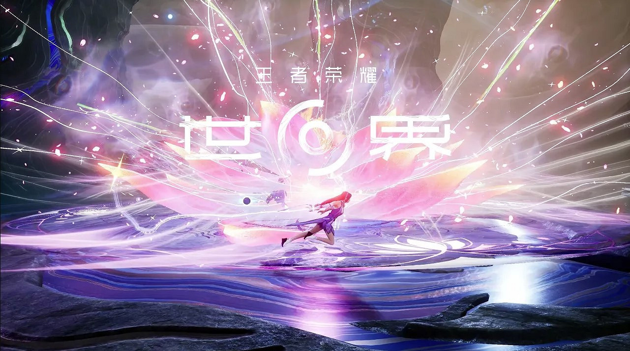 騰訊天美展示《王者榮耀：世界》多人遊戲預告