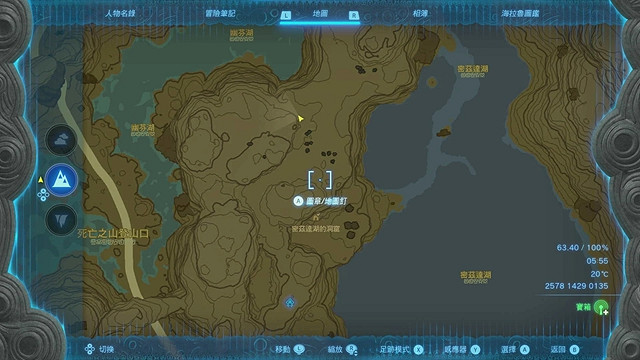 《塞爾達傳說王國之淚》全服裝收集攻略上