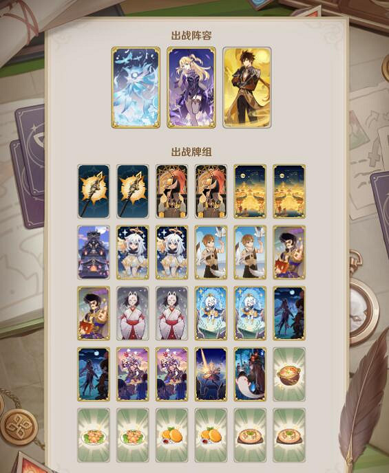 《原神》3.7版本強力卡組個人向推薦 3.7版本好用卡組推薦