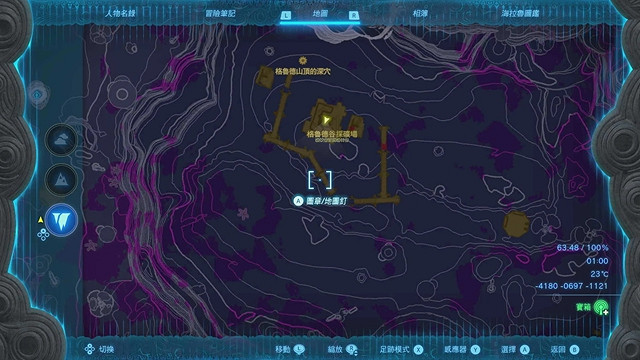 《塞爾達傳說王國之淚》全服裝收集攻略下 《塞爾達傳說王國之淚》全服裝收集攻略下