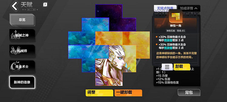《火炬之光無限》召喚1最強流派bd攻略 召喚1最強流派bd怎麽搭配? 《火炬之光無限》召喚1最強流派bd攻略 召喚1最強流派bd怎麽搭配?