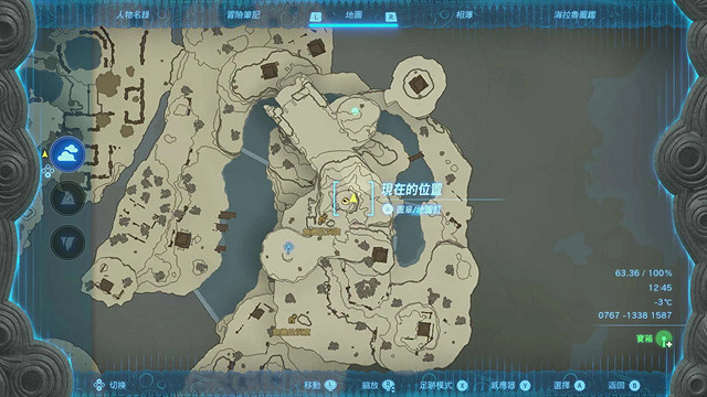 《塞爾達傳說王國之淚》全服裝收集攻略上 《塞爾達傳說王國之淚》全服裝收集攻略上