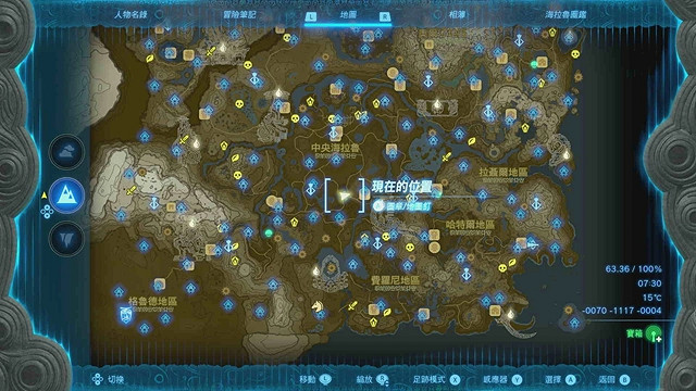 《塞爾達傳說王國之淚》全服裝收集攻略上 《塞爾達傳說王國之淚》全服裝收集攻略上