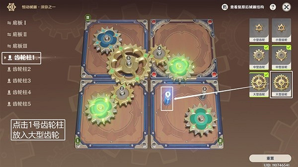 《原神》3.7恒動械畫第四關攻略  第四關怎麽過？