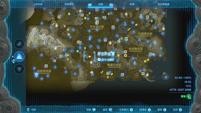 《塞爾達傳說王國之淚》全服裝收集攻略上