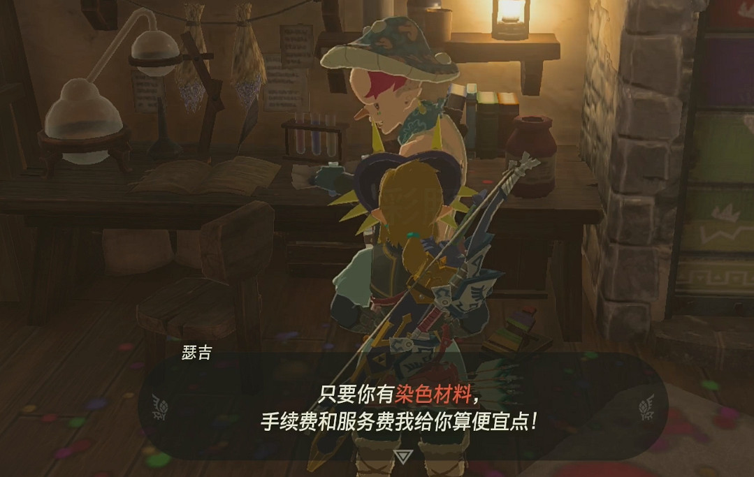 《塞爾達傳說王國之淚》滑翔傘改色方法