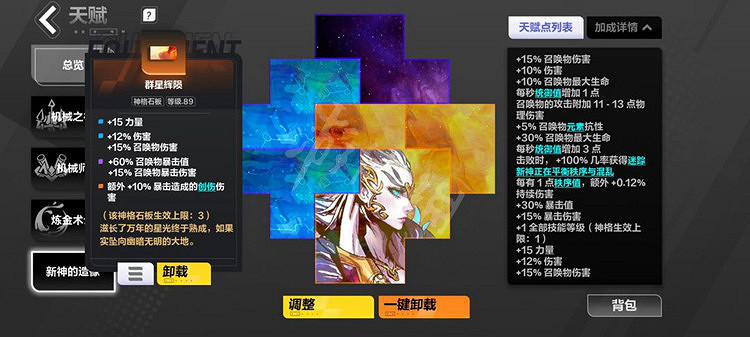 《火炬之光無限》召喚1最強流派bd攻略 召喚1最強流派bd怎麽搭配? 《火炬之光無限》召喚1最強流派bd攻略 召喚1最強流派bd怎麽搭配?