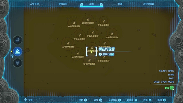 《塞爾達傳說王國之淚》全服裝收集攻略中