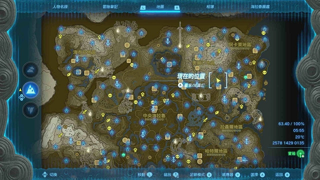 《塞爾達傳說王國之淚》全服裝收集攻略上