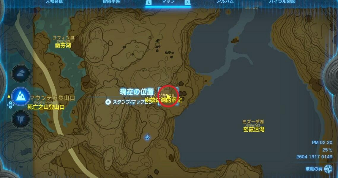 《塞爾達傳說王國之淚》拉姆達的秘寶位置圖解大全 拉姆達的財寶在哪？