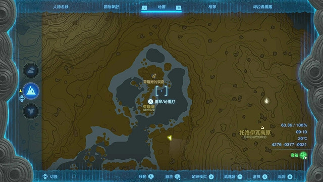 《塞爾達傳說王國之淚》全服裝收集攻略上 《塞爾達傳說王國之淚》全服裝收集攻略上