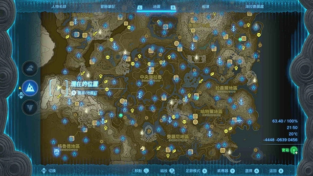 《塞爾達傳說王國之淚》全服裝收集攻略中