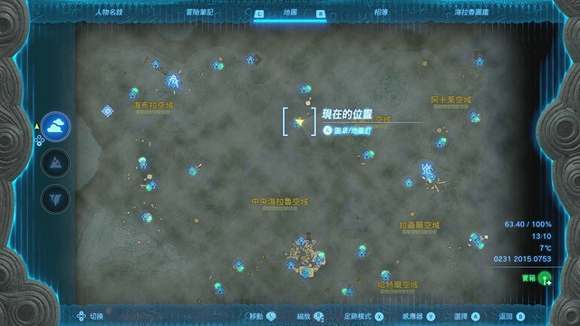 《塞爾達傳說王國之淚》全服裝收集攻略上