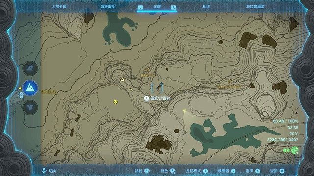 《塞爾達傳說王國之淚》全服裝收集攻略上