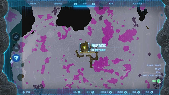 《塞爾達傳說王國之淚》全服裝收集攻略上