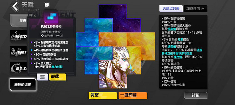 《火炬之光無限》召喚1最強流派bd攻略 召喚1最強流派bd怎麽搭配? 《火炬之光無限》召喚1最強流派bd攻略 召喚1最強流派bd怎麽搭配?