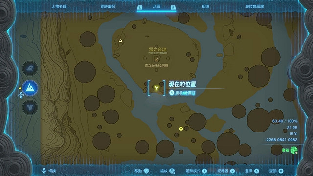 《塞爾達傳說王國之淚》全服裝收集攻略下 《塞爾達傳說王國之淚》全服裝收集攻略下