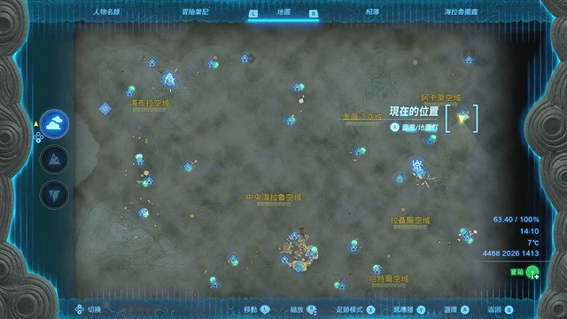 《塞爾達傳說王國之淚》全服裝收集攻略中 《塞爾達傳說王國之淚》全服裝收集攻略中