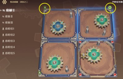 《原神》須彌篇怎麽轉動齒輪？恒動械畫七聖之篇須彌篇攻略