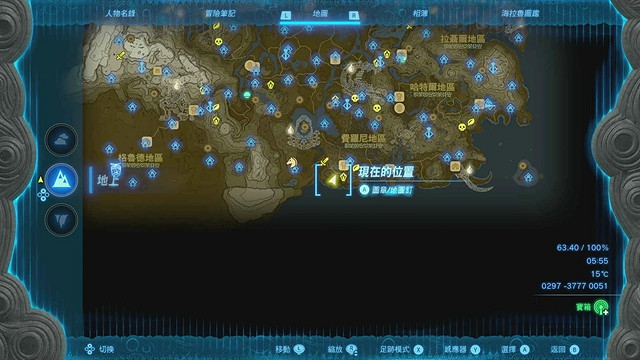 《塞爾達傳說王國之淚》全服裝收集攻略中