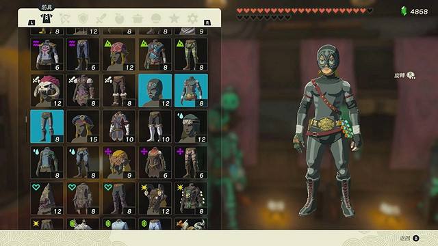 《塞爾達傳說王國之淚》全服裝收集攻略上