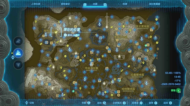 《塞爾達傳說王國之淚》全服裝收集攻略上