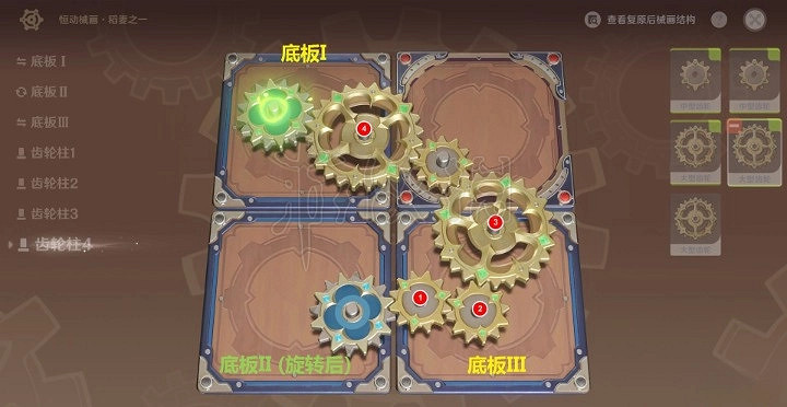 《原神》恒動械畫第三天拼圖攻略  第三天答案是什麽？